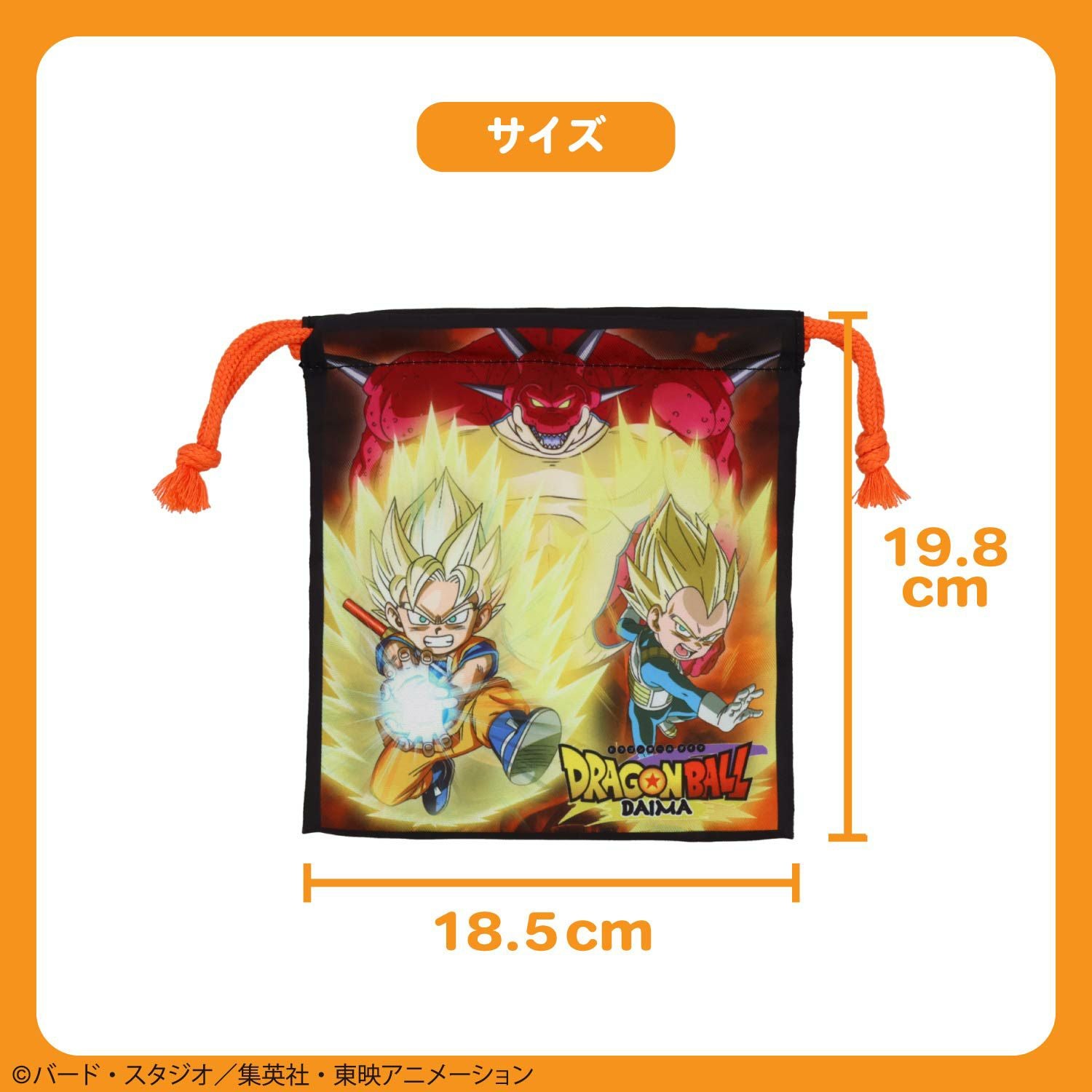 ドラゴンボール DAIMA 入園入学シリーズ 巾着3枚組 粧美堂 shobido