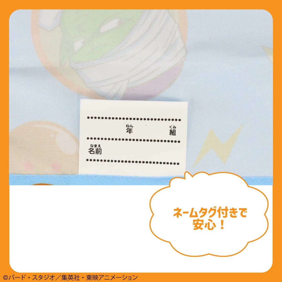 ドラゴンボール DAIMA 入園入学シリーズ ランチクロス3枚組 粧美堂 shobido