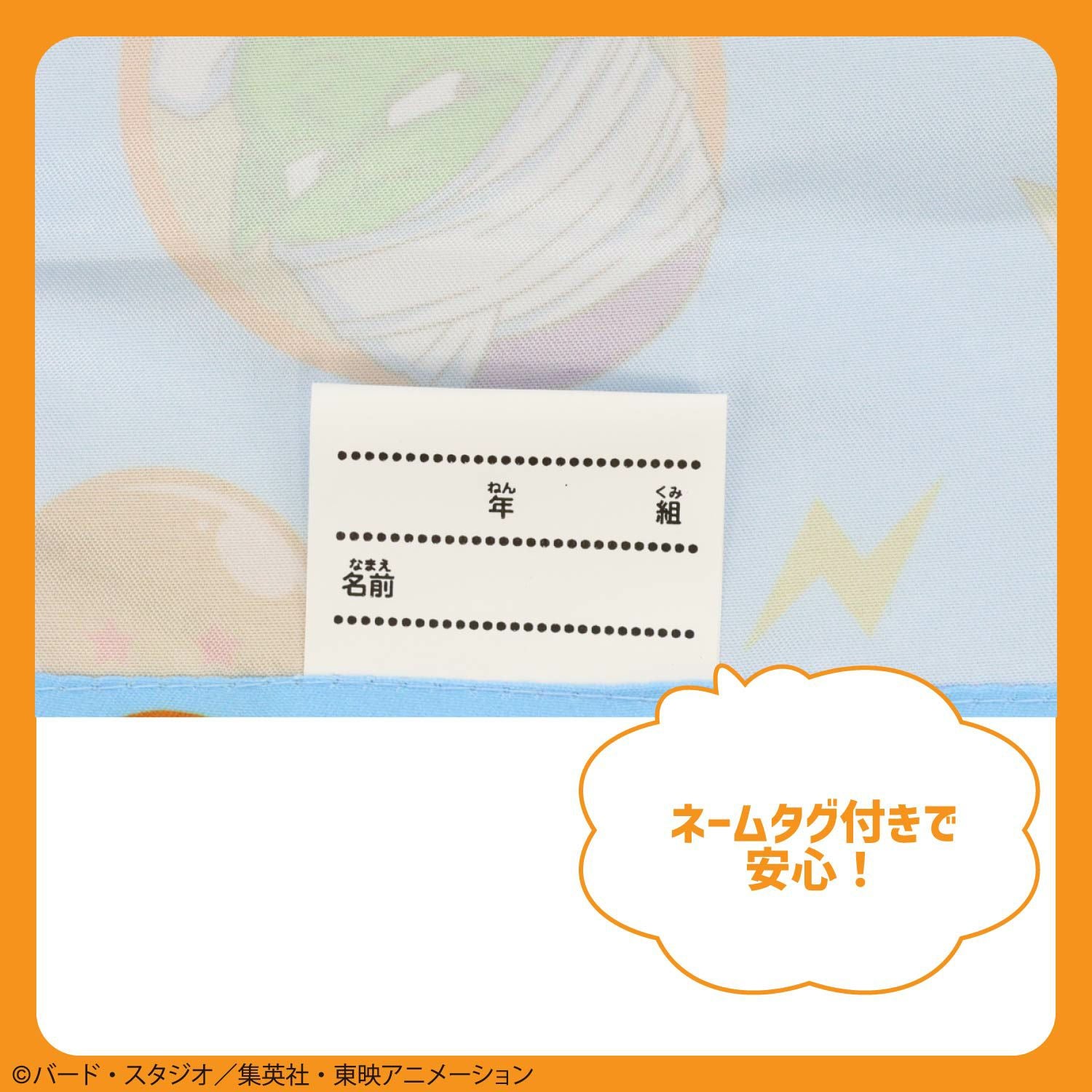 ドラゴンボール DAIMA 入園入学シリーズ ランチクロス3枚組 粧美堂 shobido