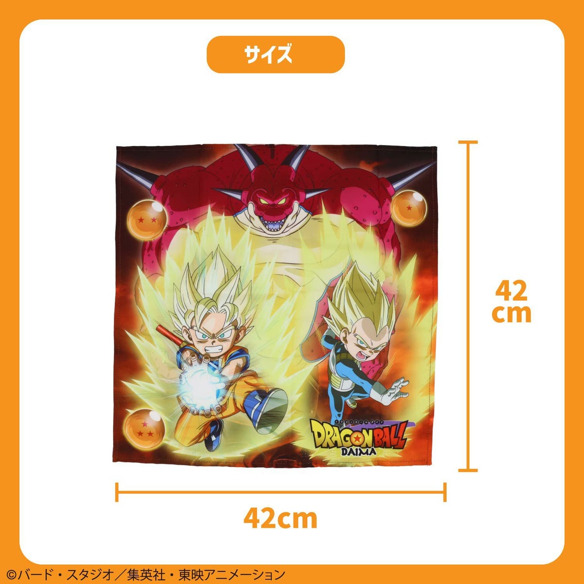 ドラゴンボール DAIMA 入園入学シリーズ ランチクロス3枚組 粧美堂 shobido