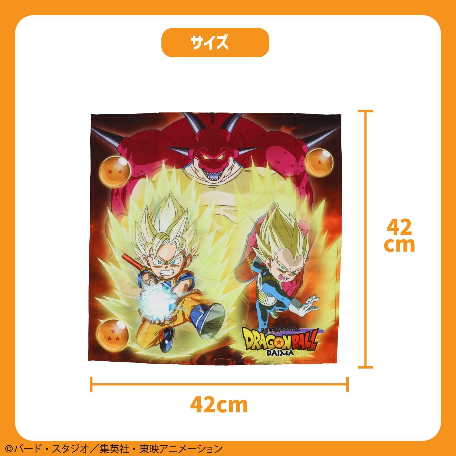 ドラゴンボール DAIMA 入園入学シリーズ ランチクロス3枚組 粧美堂 shobido