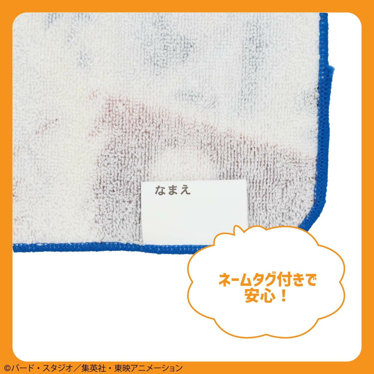 ドラゴンボール DAIMA 入園入学シリーズ ミニタオル3枚組 粧美堂 shobido