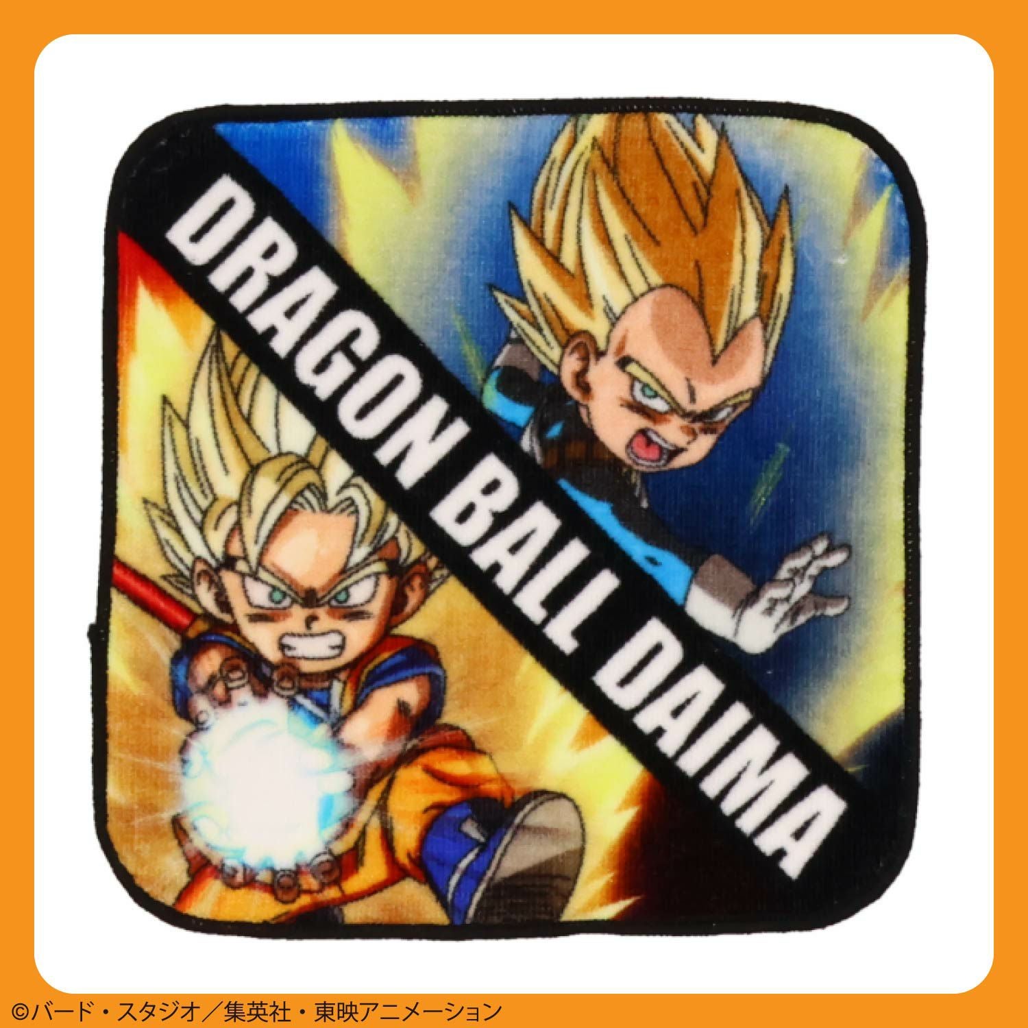 ドラゴンボール DAIMA 入園入学シリーズ ミニタオル3枚組 粧美堂 shobido