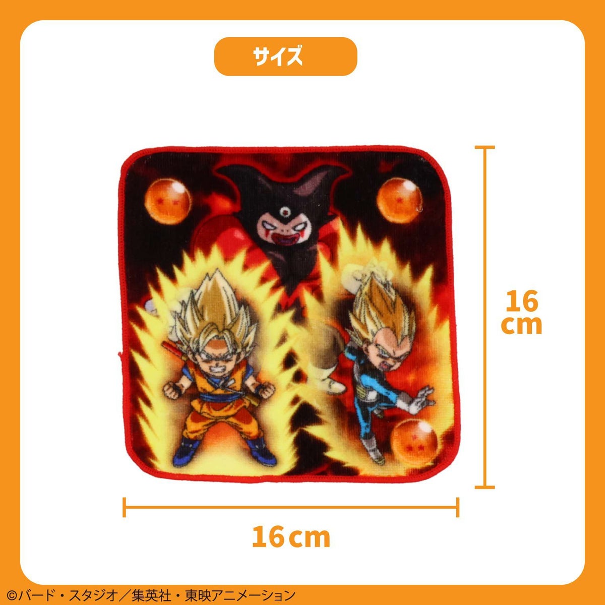 ドラゴンボール DAIMA 入園入学シリーズ ミニタオル3枚組 粧美堂 shobido