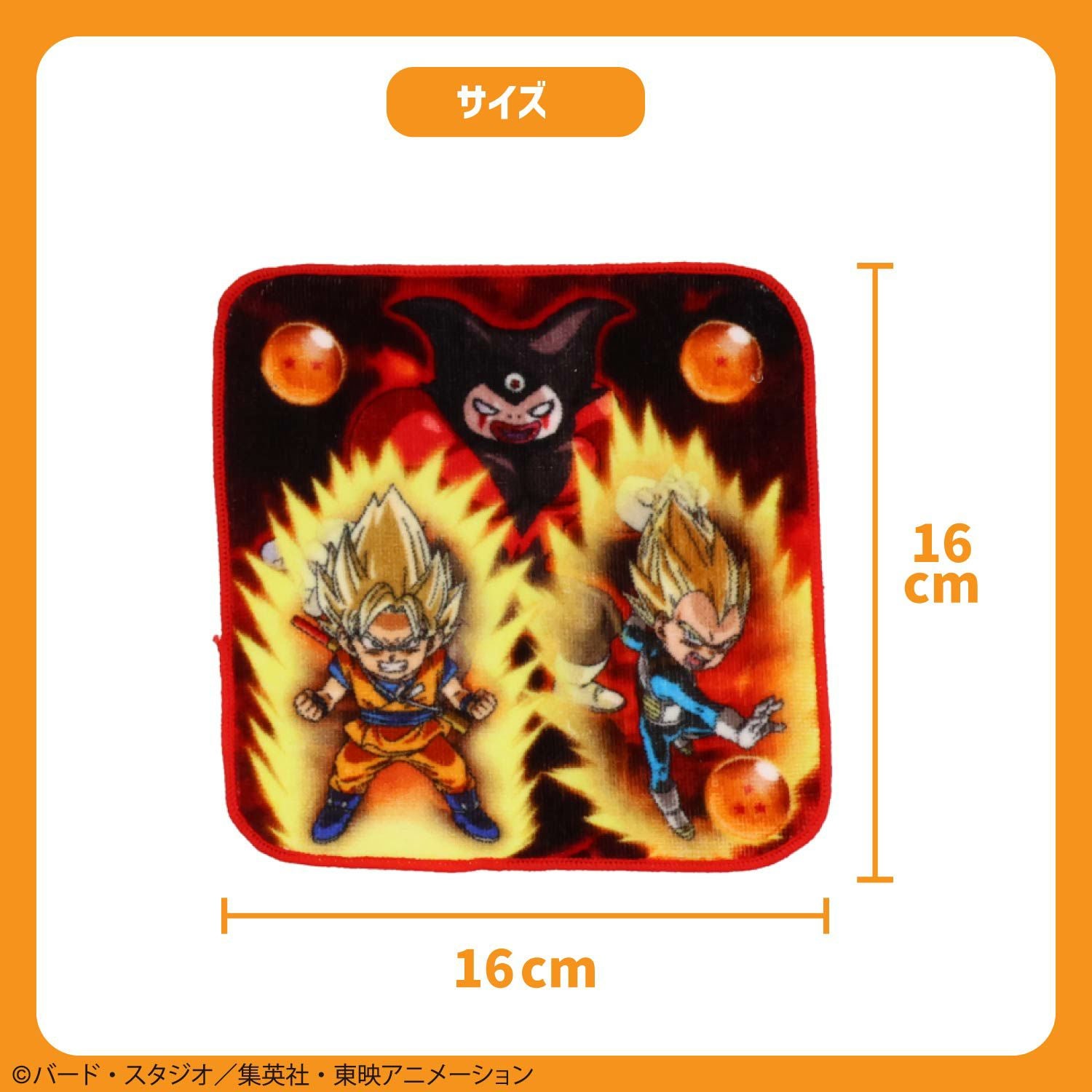ドラゴンボール DAIMA 入園入学シリーズ ミニタオル3枚組 粧美堂 shobido