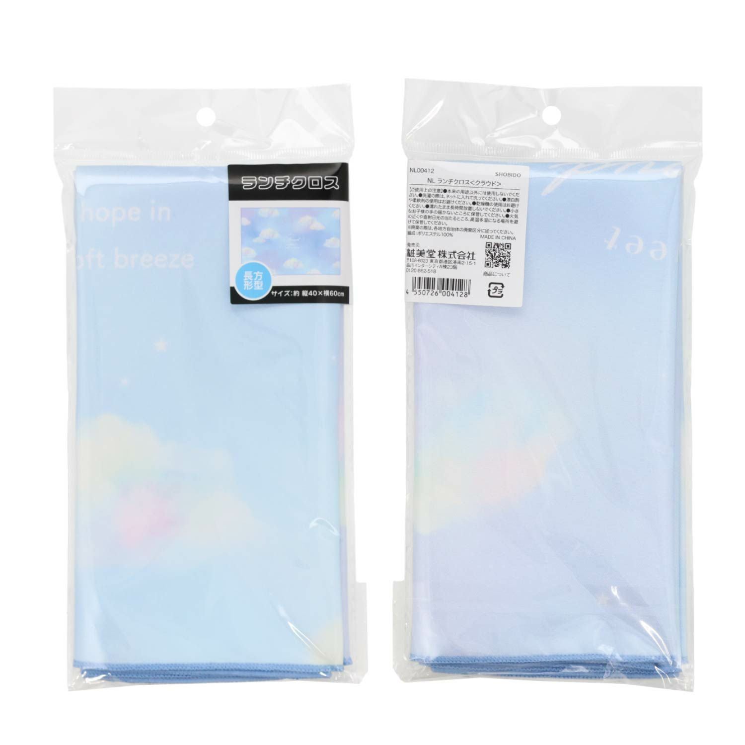 入園入学シリーズ ランチクロス ＜クラウド/ドット/デイジー/ねこ＞ 粧美堂 shobido