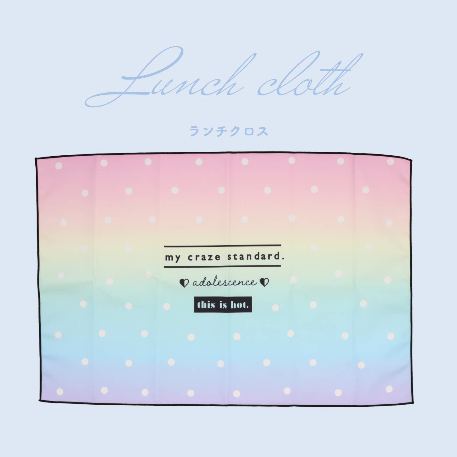 入園入学シリーズ ランチクロス ＜クラウド/ドット/デイジー/ねこ＞ 粧美堂 shobido