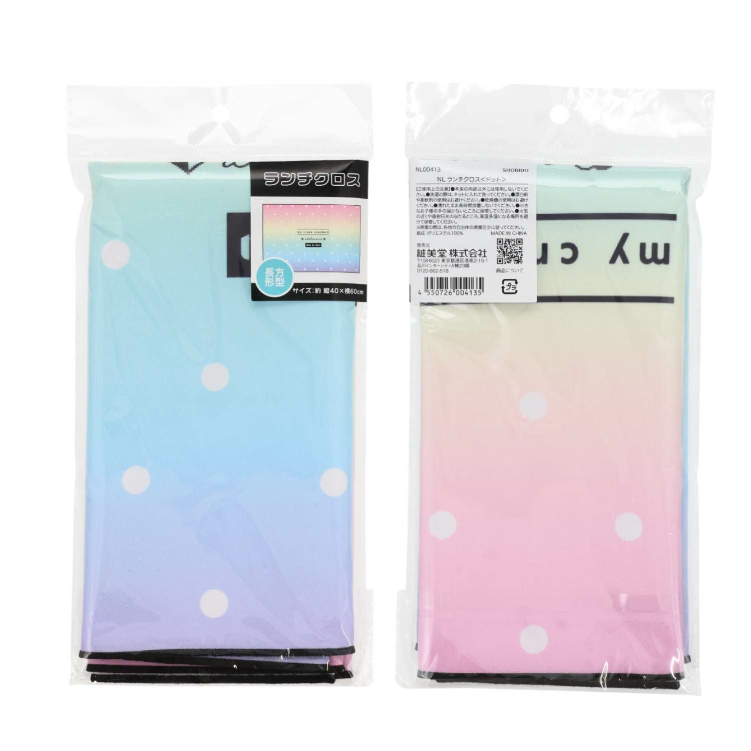 入園入学シリーズ ランチクロス ＜クラウド/ドット/デイジー/ねこ＞ 粧美堂 shobido