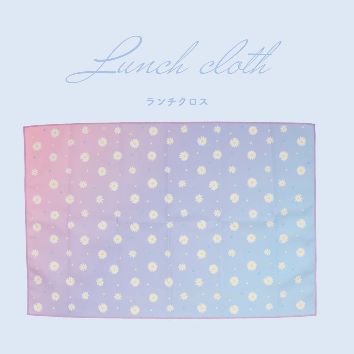 入園入学シリーズ ランチクロス ＜クラウド/ドット/デイジー/ねこ＞ 粧美堂 shobido