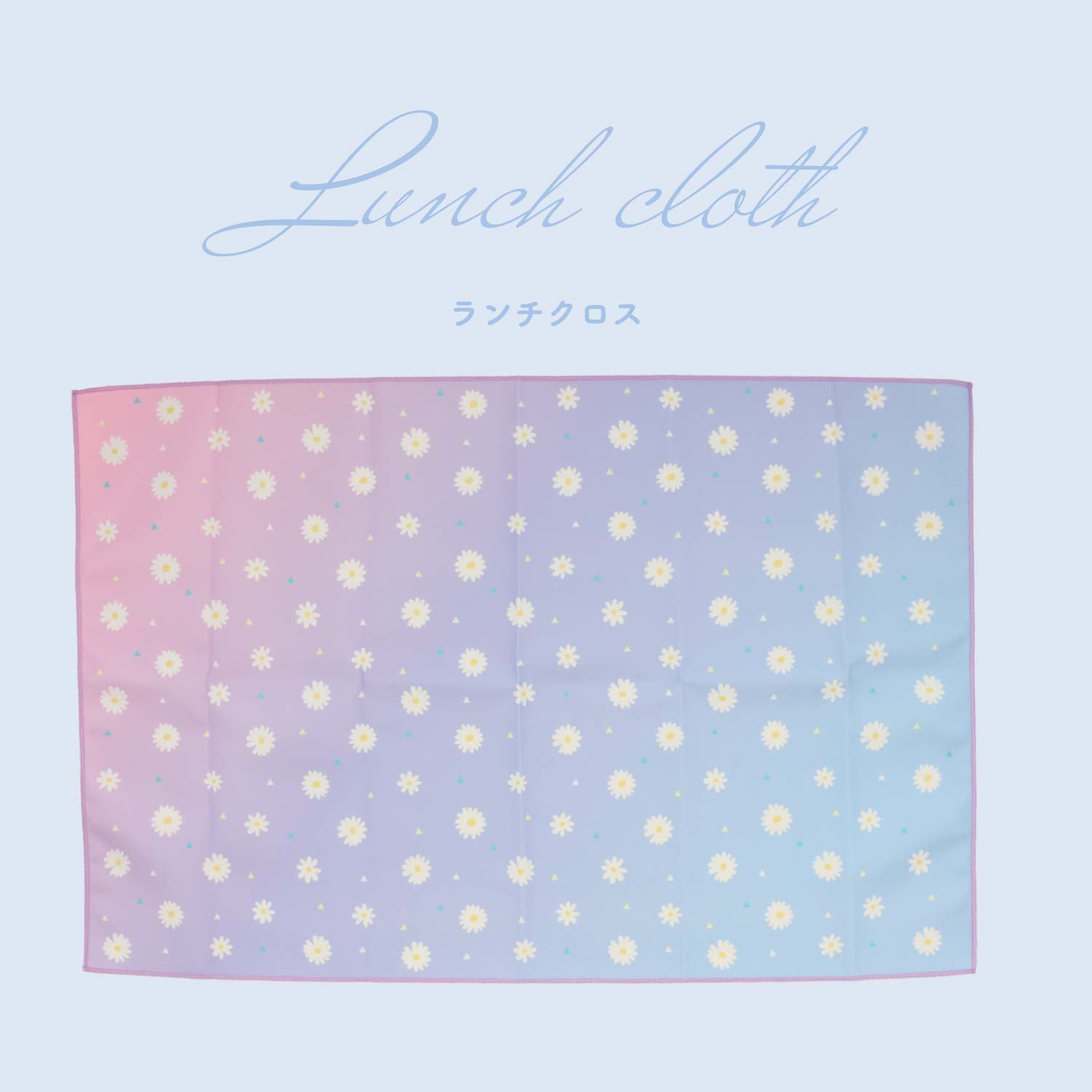 入園入学シリーズ ランチクロス ＜クラウド/ドット/デイジー/ねこ＞ 粧美堂 shobido