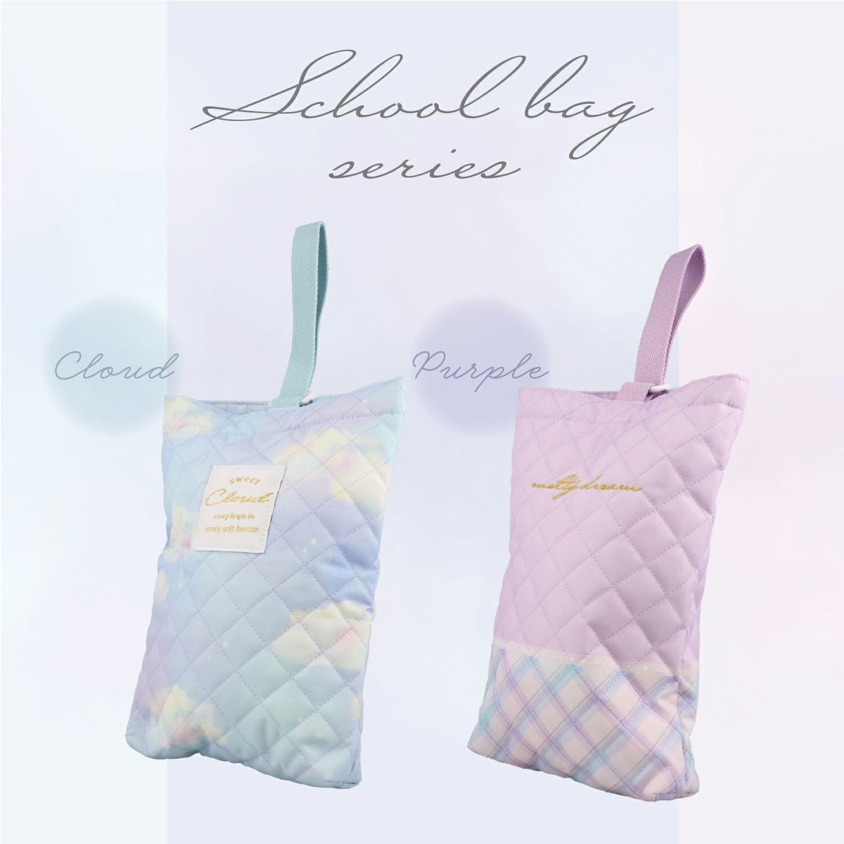 入園入学シリーズ キルトシューズバッグ ＜クラウド/パープル＞ 粧美堂 shobido
