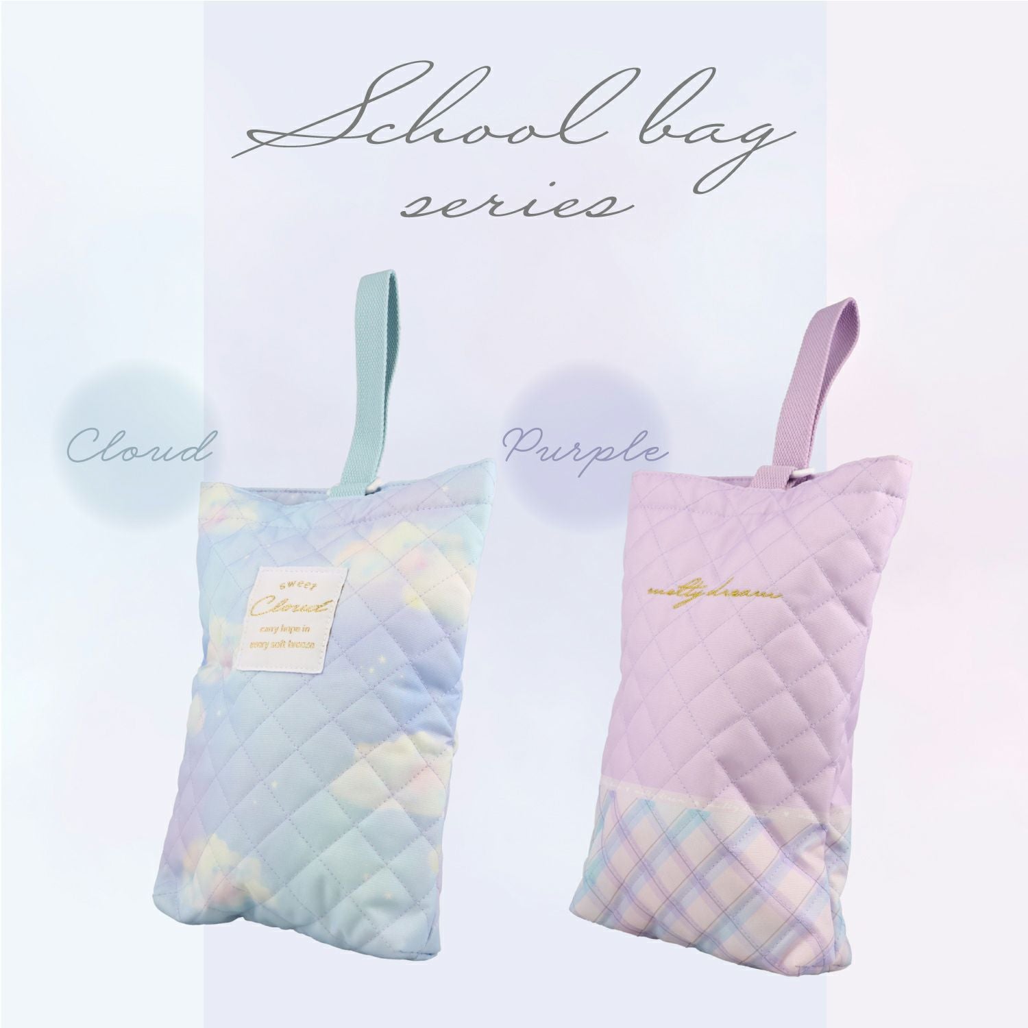 入園入学シリーズ キルトシューズバッグ ＜クラウド/パープル＞ 粧美堂 shobido