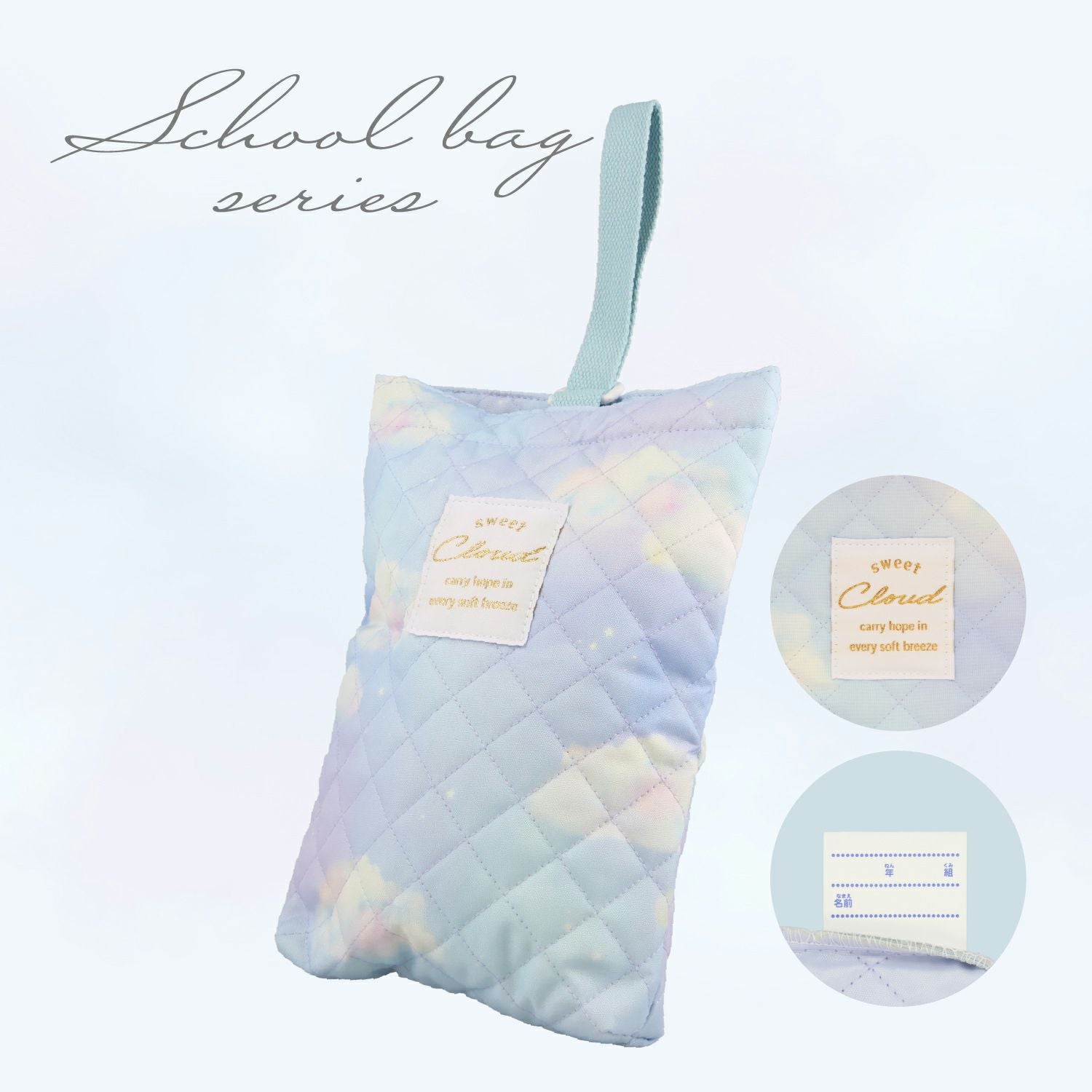 入園入学シリーズ キルトシューズバッグ ＜クラウド/パープル＞ 粧美堂 shobido