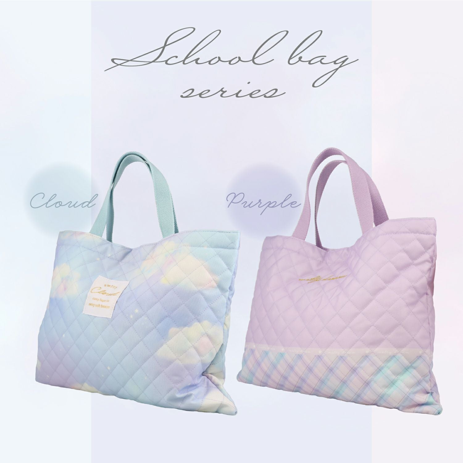 入園入学シリーズ キルトレッスンバッグ ＜クラウド/パープル＞ 粧美堂 shobido