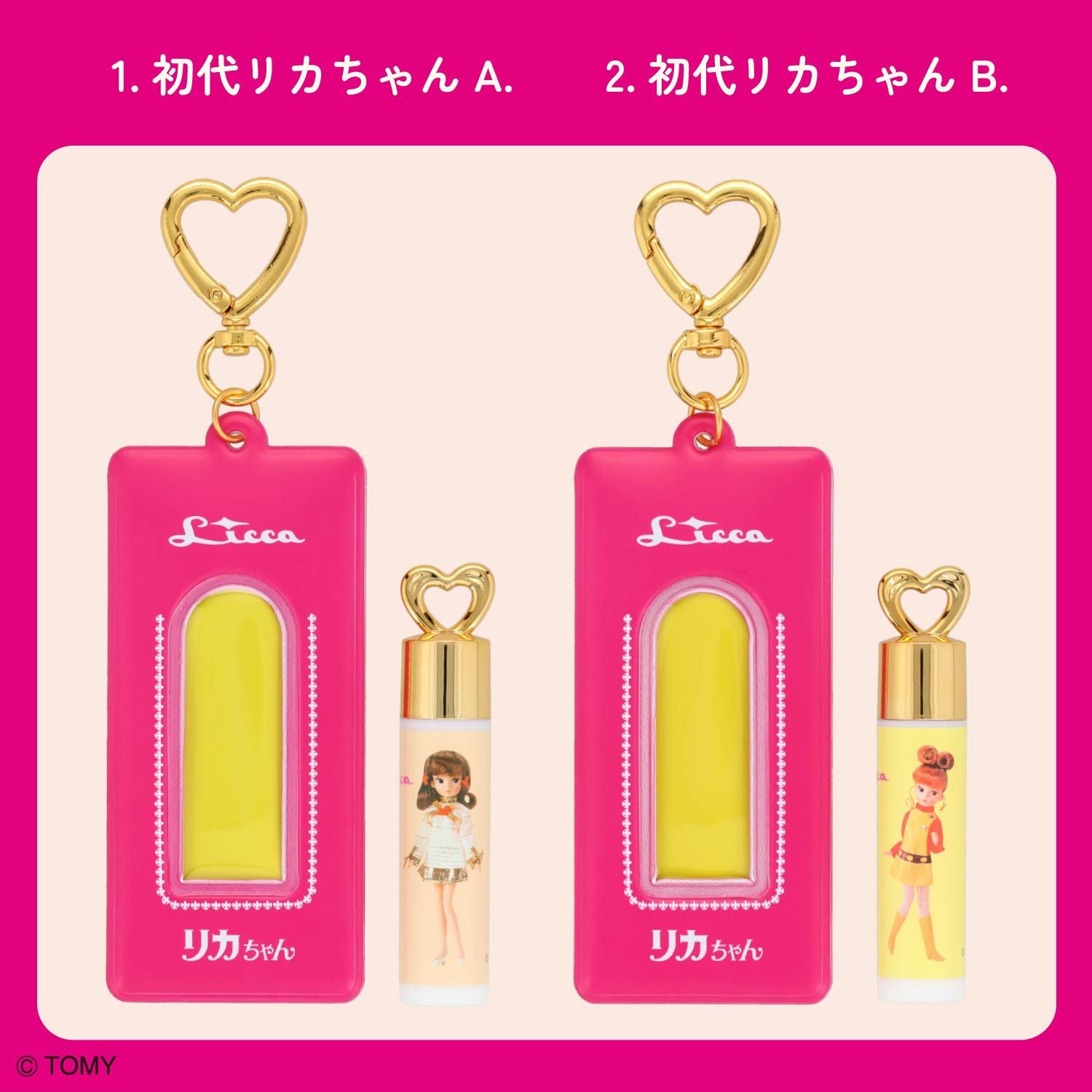 リカちゃん シークレットリップケース付きリップクリーム