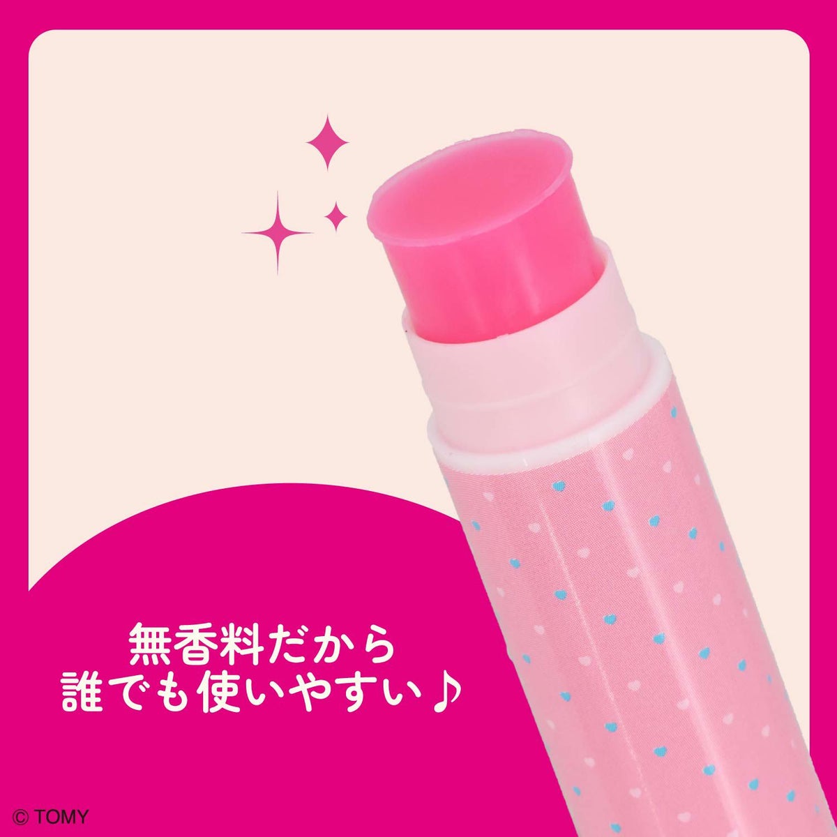 ケース商品】【全8種セット】リカちゃん シークレットリップケース付きリップクリームセット 粧美堂 shobido