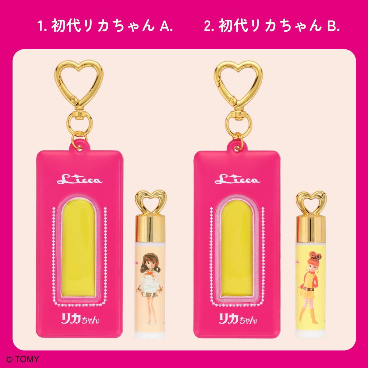 リカちゃん シークレットリップケース付きリップクリーム ＜全8種＞ 粧美堂 shobido