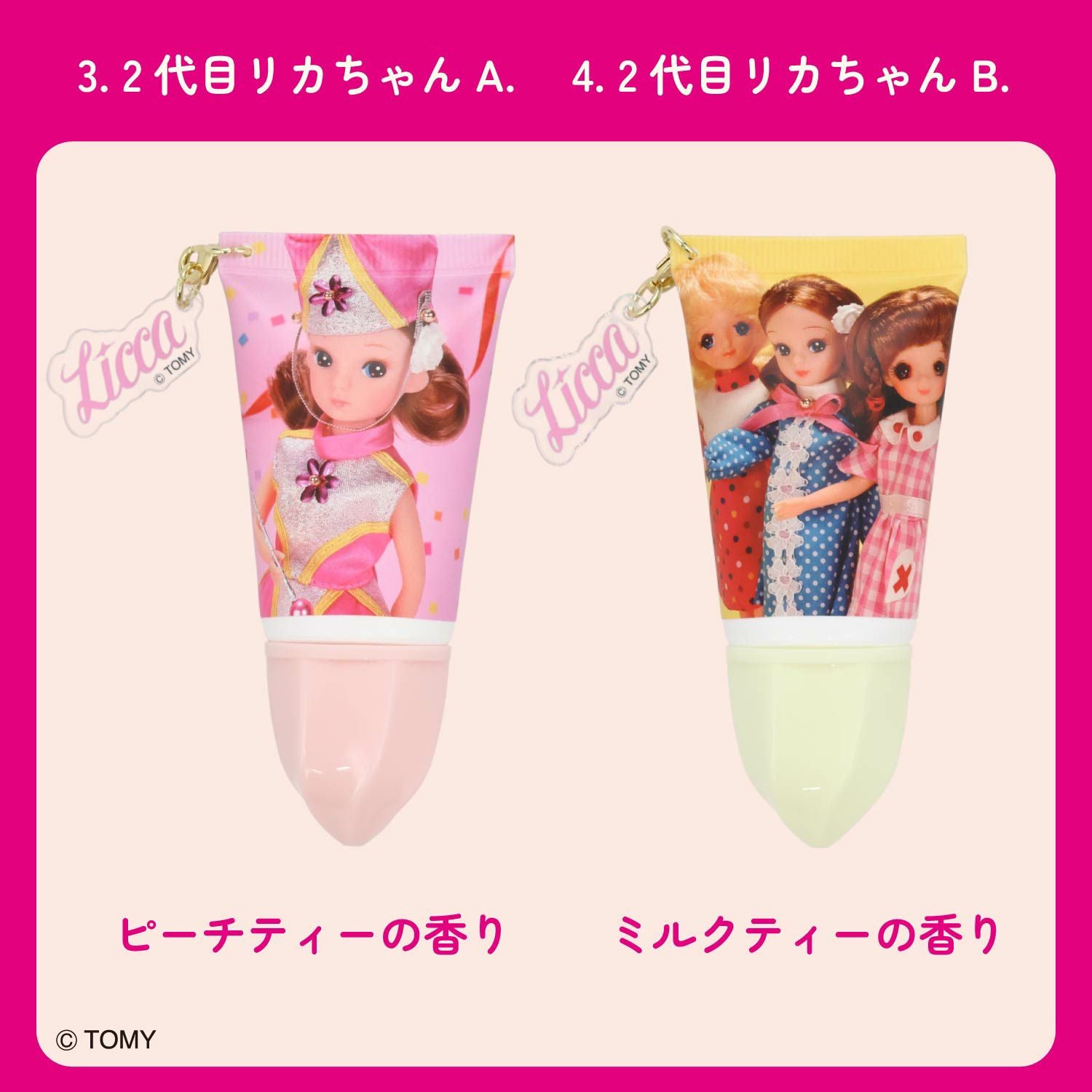 【ケース商品】【全8種セット】 リカちゃん シークレットアクリルチャーム付きホイップハンドクリームセット 粧美堂 shobido