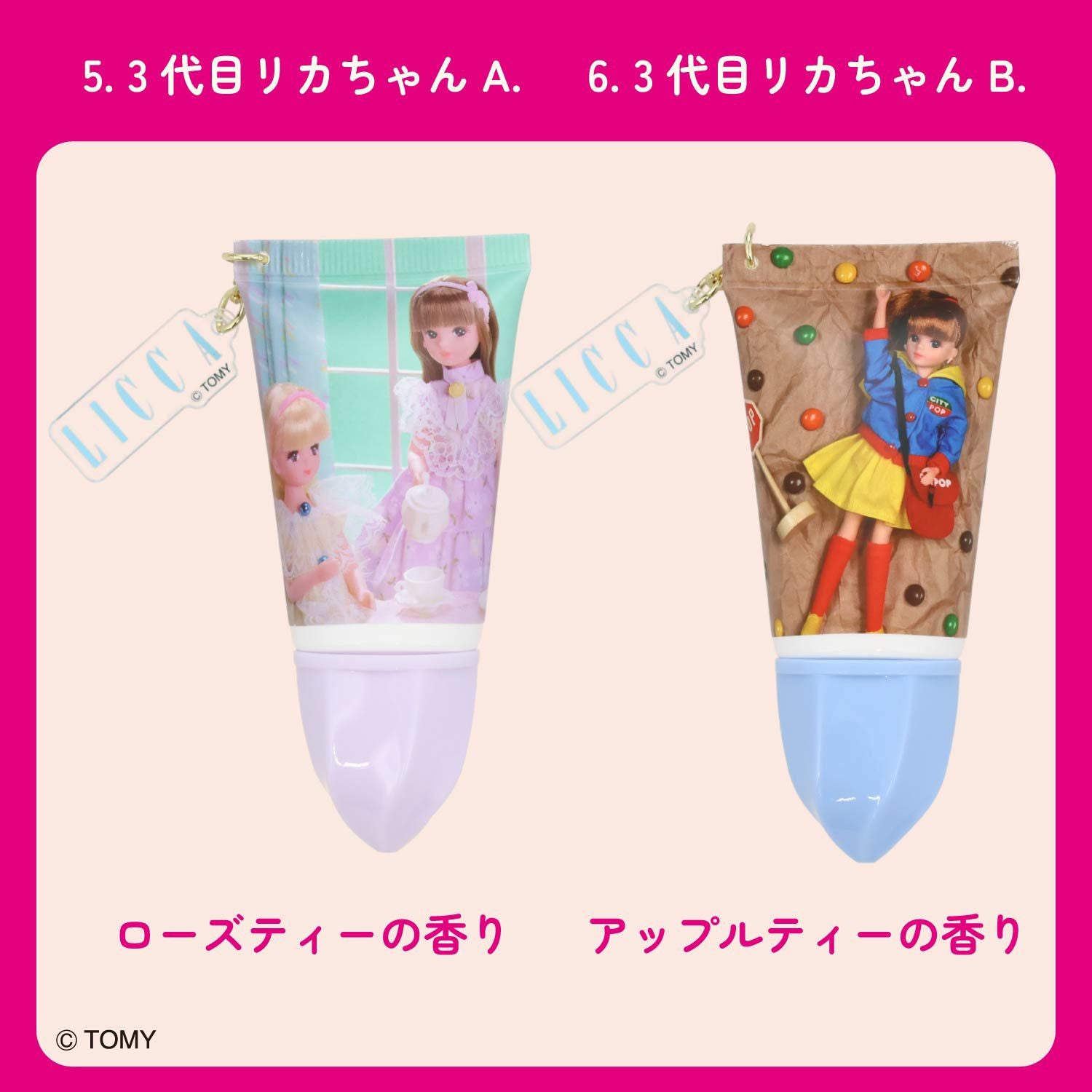 【ケース商品】【全8種セット】 リカちゃん シークレットアクリルチャーム付きホイップハンドクリームセット 粧美堂 shobido