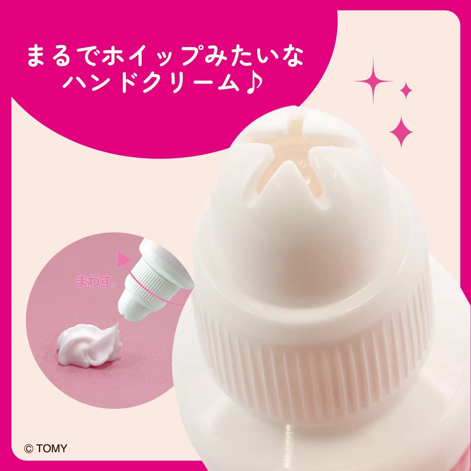 【ケース商品】【全8種セット】 リカちゃん シークレットアクリルチャーム付きホイップハンドクリームセット 粧美堂 shobido
