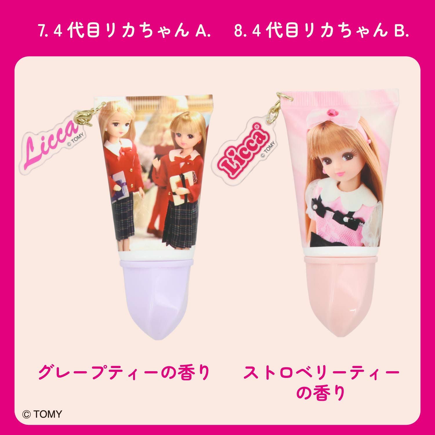 リカちゃん シークレットアクリルチャーム付きホイップハンドクリーム ＜全8種＞ 粧美堂 shobido