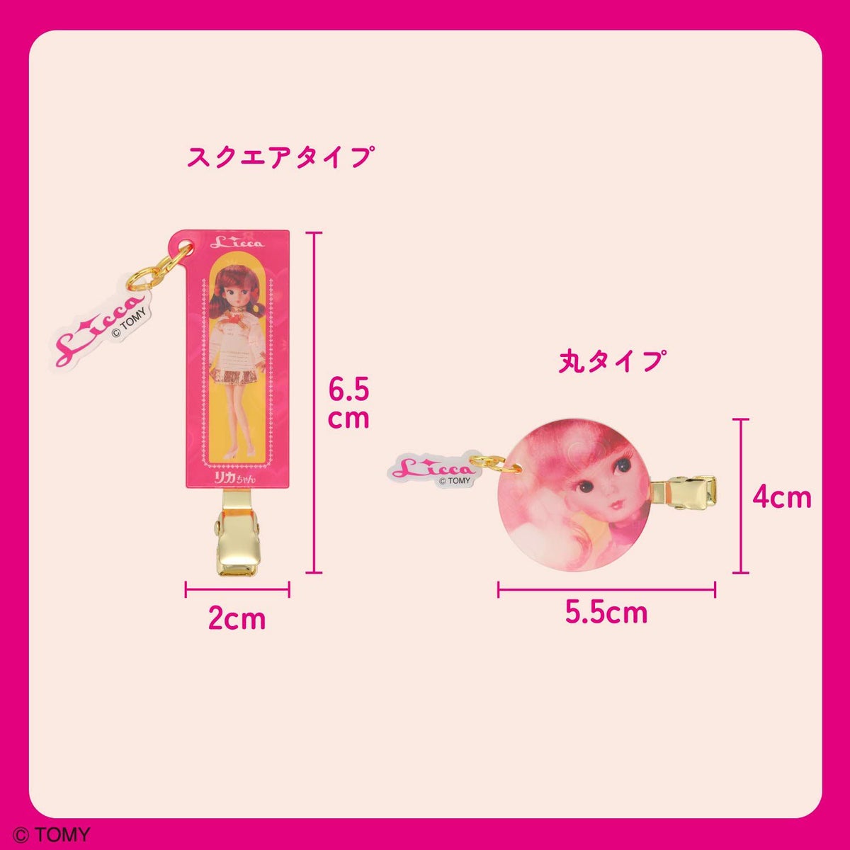 ケース商品】【全16種セット】 リカちゃん シークレット前髪クリップセット 粧美堂 shobido
