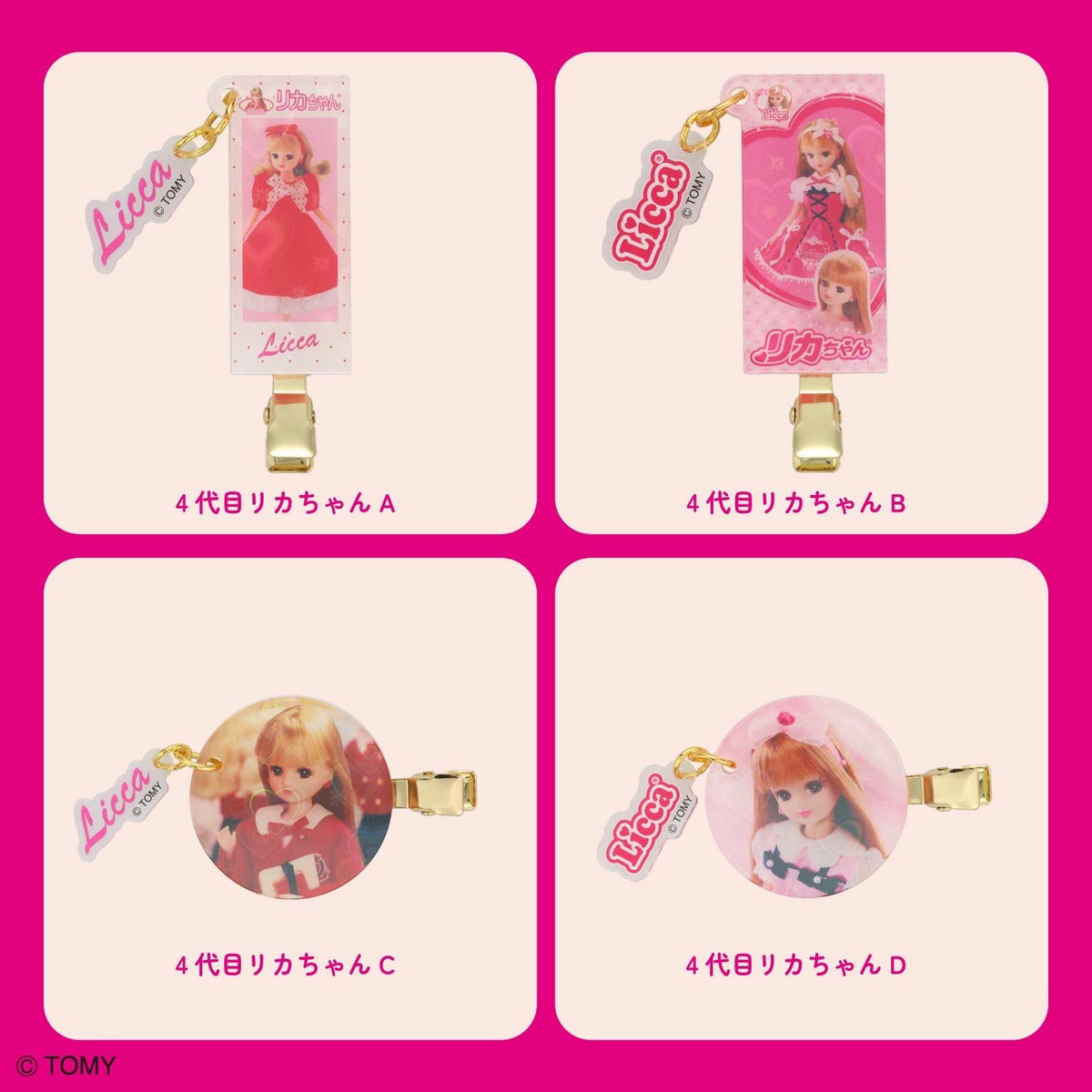 リカちゃん シークレット前髪クリップ ＜全16種＞ 粧美堂 shobido