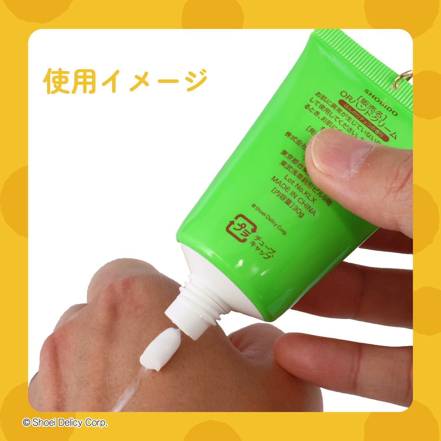 【ケース商品】【全6種セット】 サク山チョコ次郎 シークレットおすわりハンドクリームセット 粧美堂 shobido