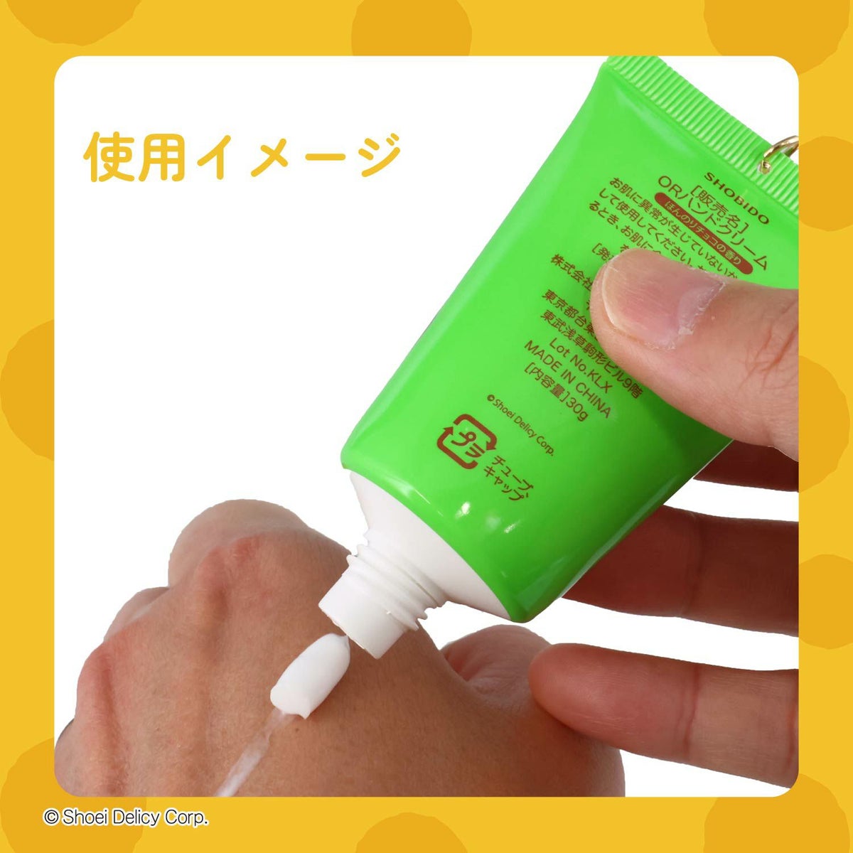 サク山チョコ次郎 シークレットおすわりハンドクリーム ＜全6種＞ 粧美堂 shobido