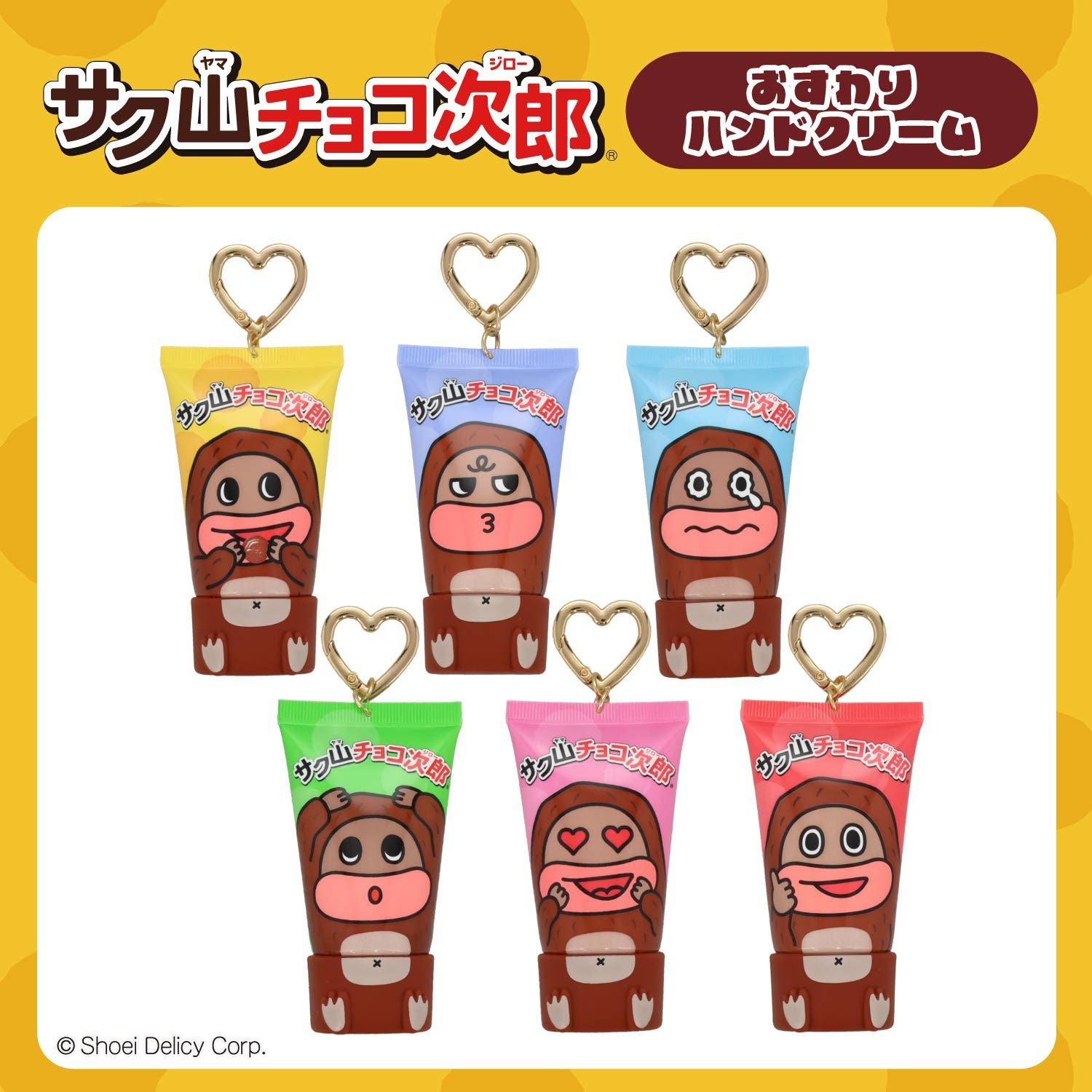 サク山チョコ次郎 シークレットおすわりハンドクリーム ＜全6種＞ 粧美堂 shobido