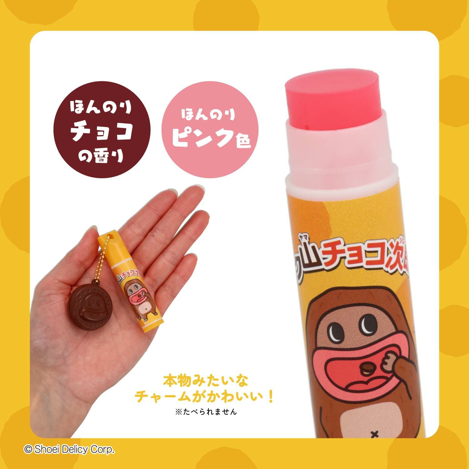 ヒチョル　アクリルスタンド　ロリポップチャーム　ネームプレート　マグ　スジュ ロリポップチョコチャーム BT21｜発売日：2026年3月23日｜バンダイ