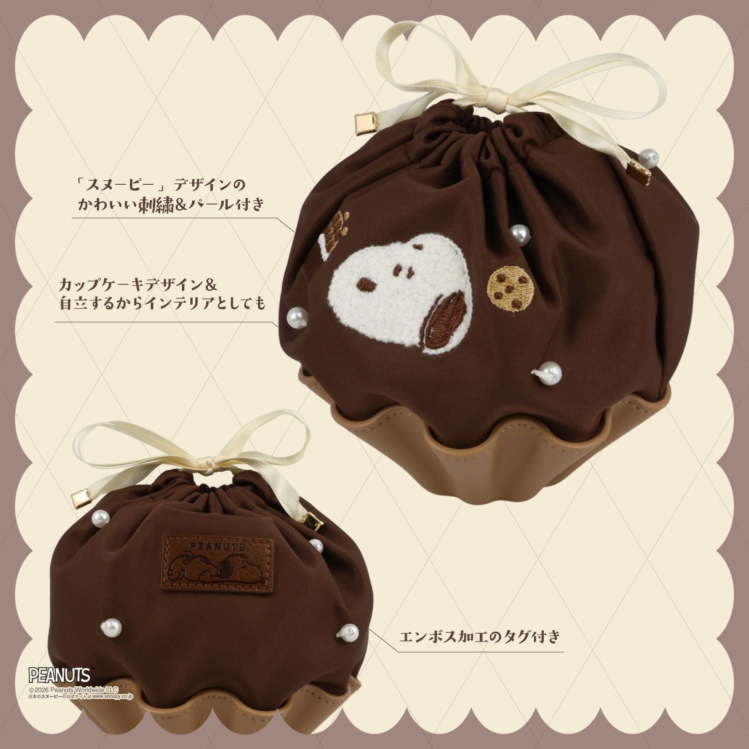  [ PEANUTS ] スヌーピー チョコレートシリーズ 巾着ポーチ ＜Brown/White＞ 粧美堂 shobido