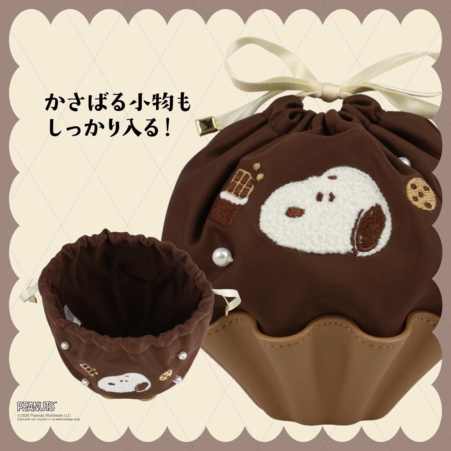  [ PEANUTS ] スヌーピー チョコレートシリーズ 巾着ポーチ ＜Brown/White＞ 粧美堂 shobido
