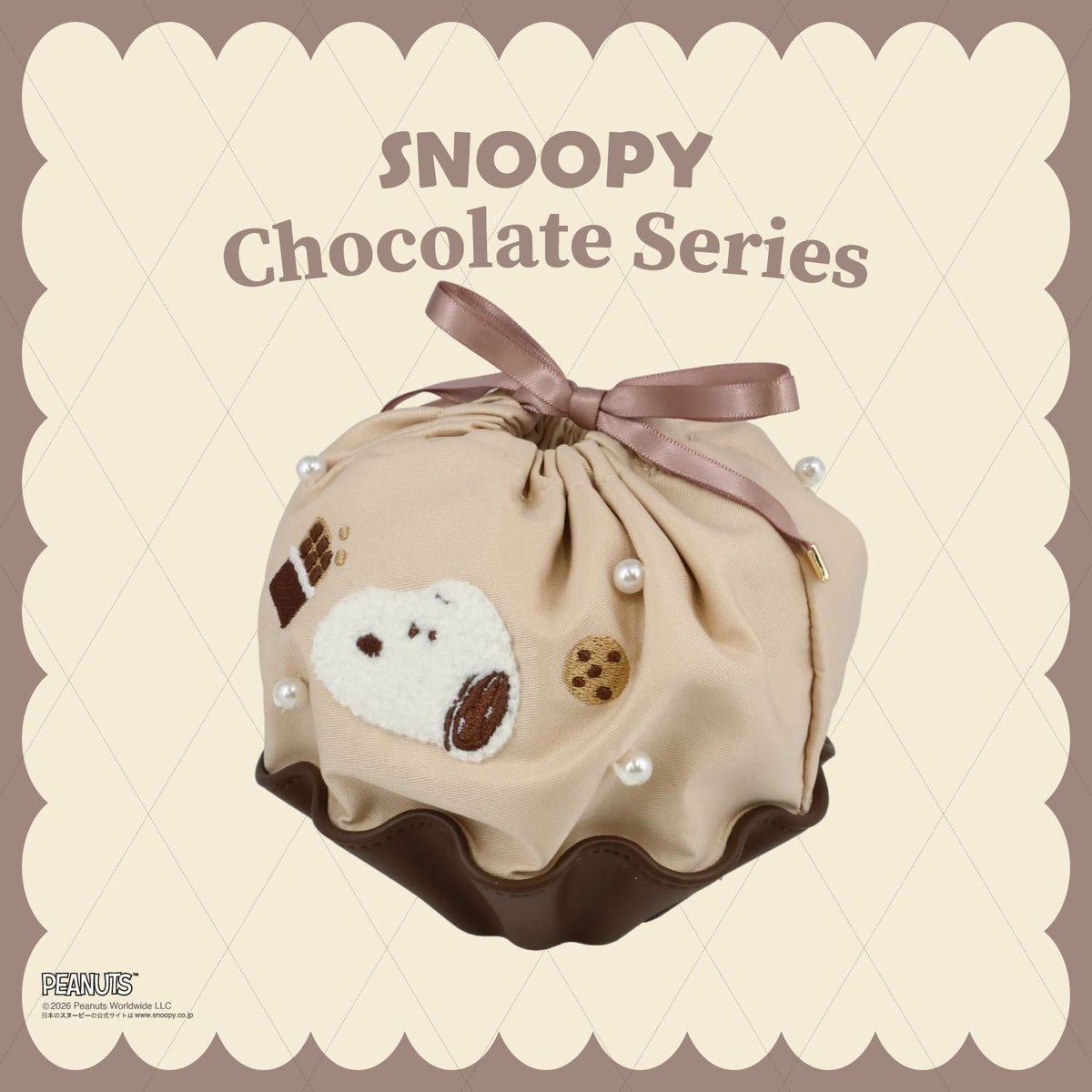  [ PEANUTS ] スヌーピー チョコレートシリーズ 巾着ポーチ ＜Brown/White＞ 粧美堂 shobido