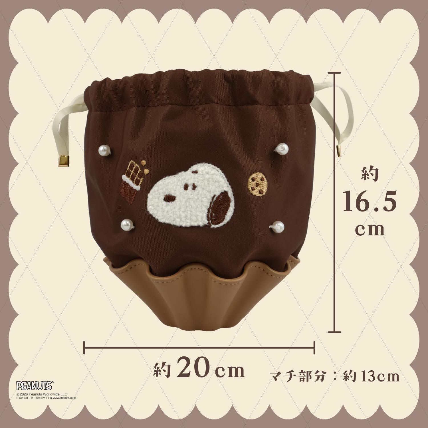  [ PEANUTS ] スヌーピー チョコレートシリーズ 巾着ポーチ ＜Brown/White＞ 粧美堂 shobido