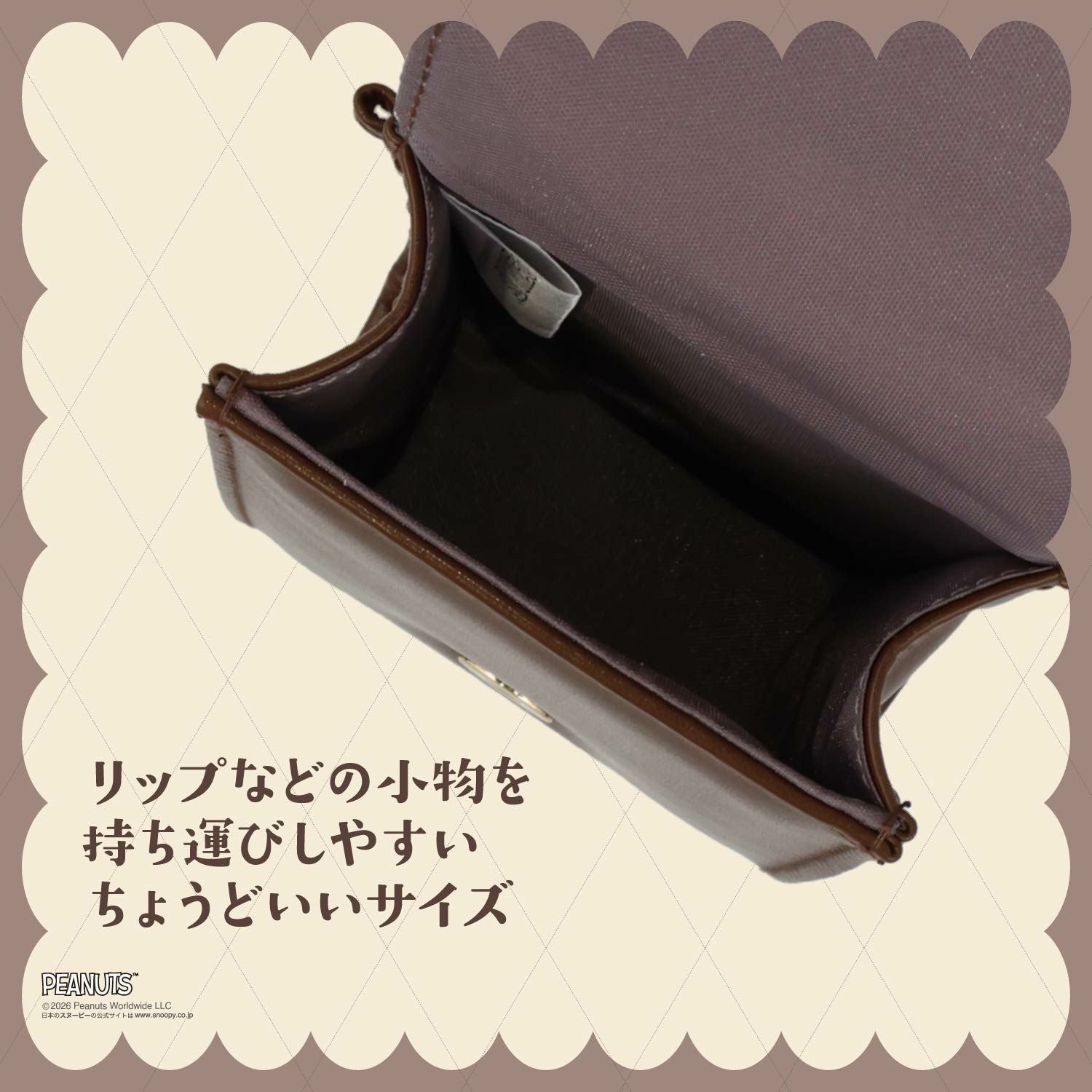  [ PEANUTS ] スヌーピー チョコレートシリーズ リップポーチ 粧美堂 shobido