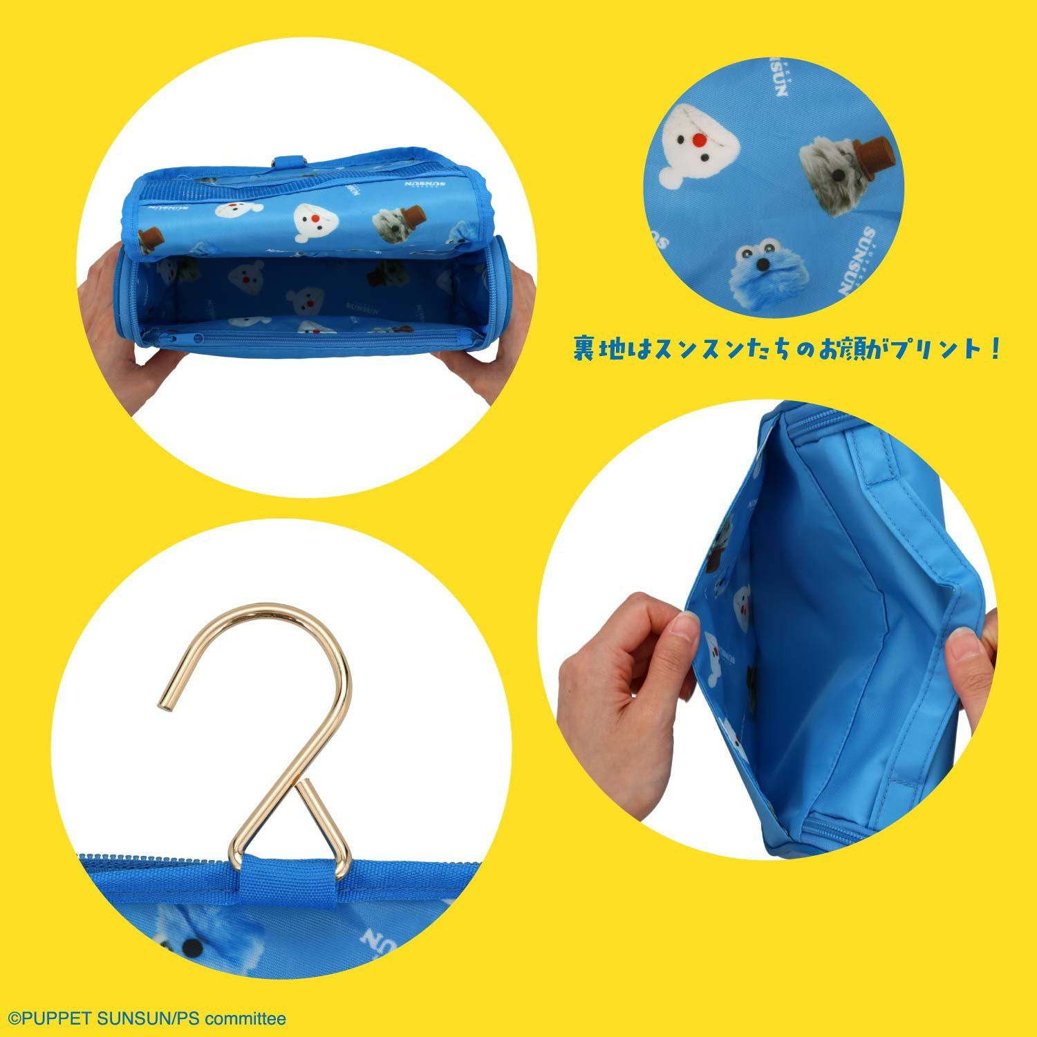 パペットスンスン トラベルシリーズ | 粧美堂オンラインストア | 公式