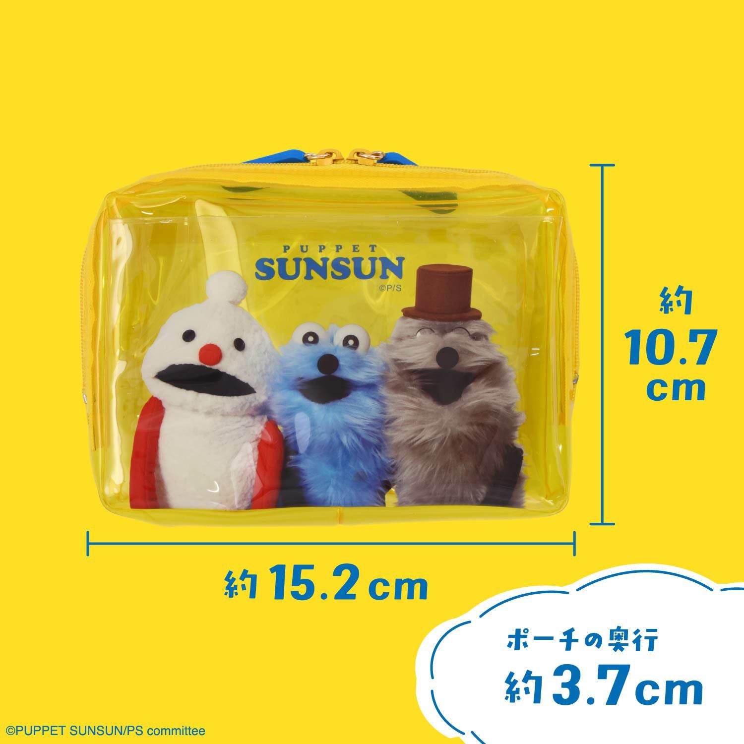 パペットスンスン トラベルシリーズ | 粧美堂オンラインストア | 公式