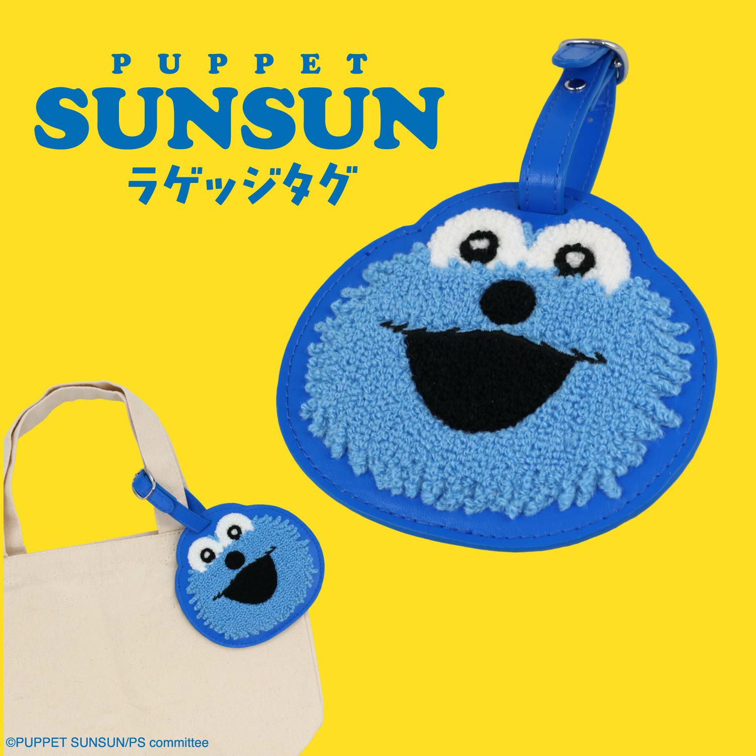 パペットスンスン トラベルシリーズ | 粧美堂オンラインストア | 公式