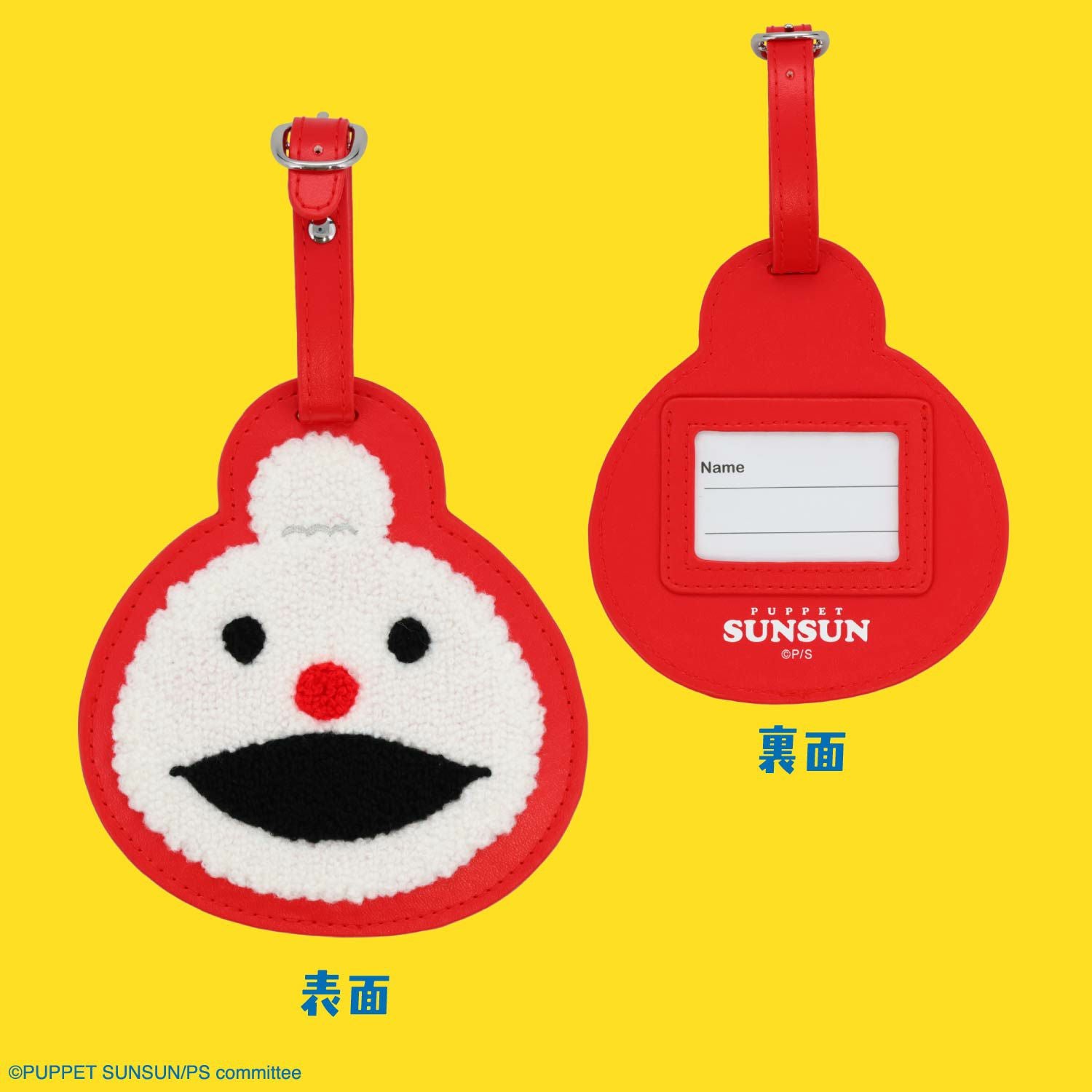 パペットスンスン トラベルシリーズ | 粧美堂オンラインストア | 公式