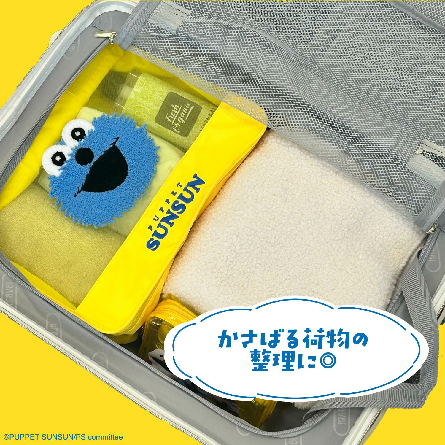 パペットスンスン トラベルシリーズ | 粧美堂オンラインストア | 公式