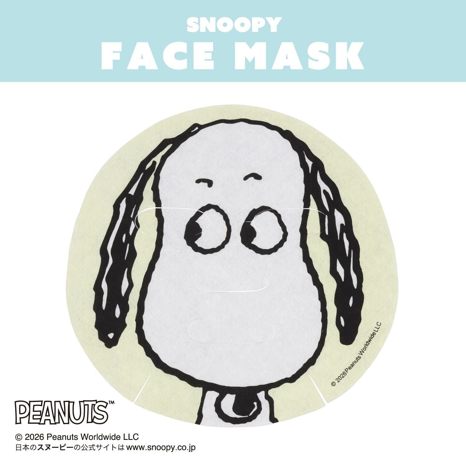 PEANUTS ] スヌーピー フェイスマスク | キャラクター商品 | 粧美堂