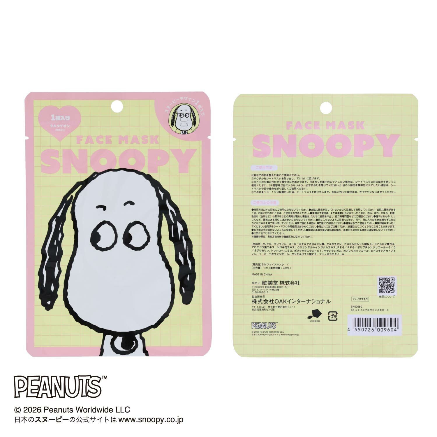 PEANUTS ] スヌーピー フェイスマスク | キャラクター商品 | 粧美堂