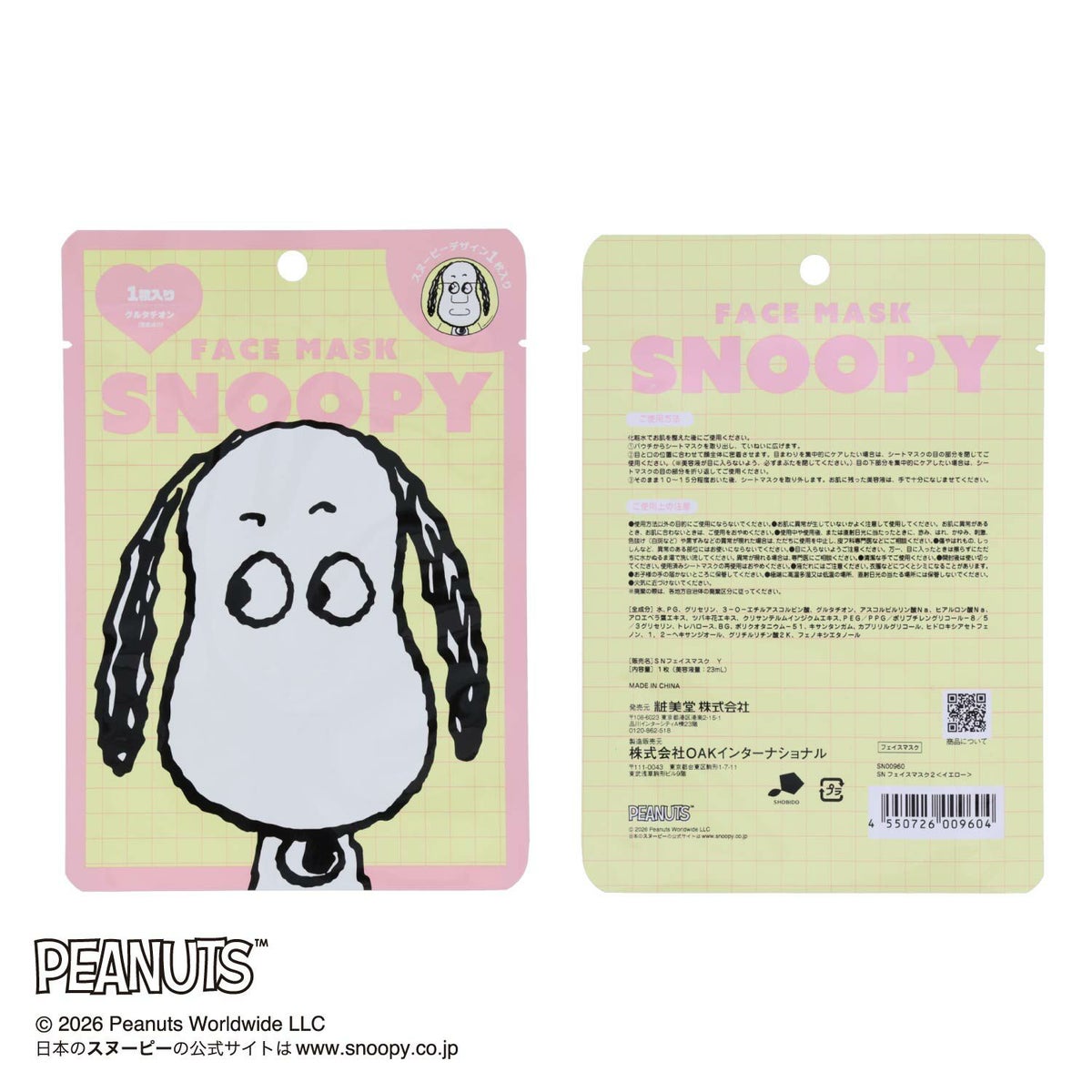 [ PEANUTS ] スヌーピー フェイスマスク 1枚入り ＜イエロー/ピンク＞ 粧美堂 shobido