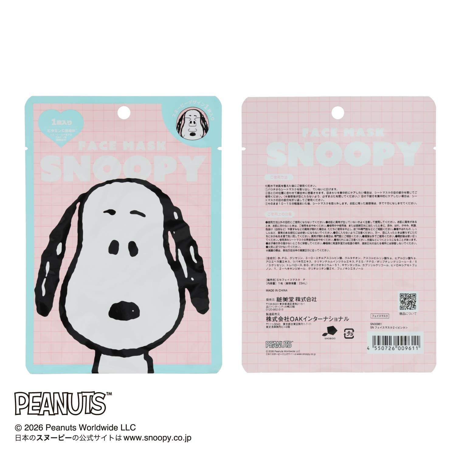 PEANUTS ] スヌーピー フェイスマスク | キャラクター商品 | 粧美堂