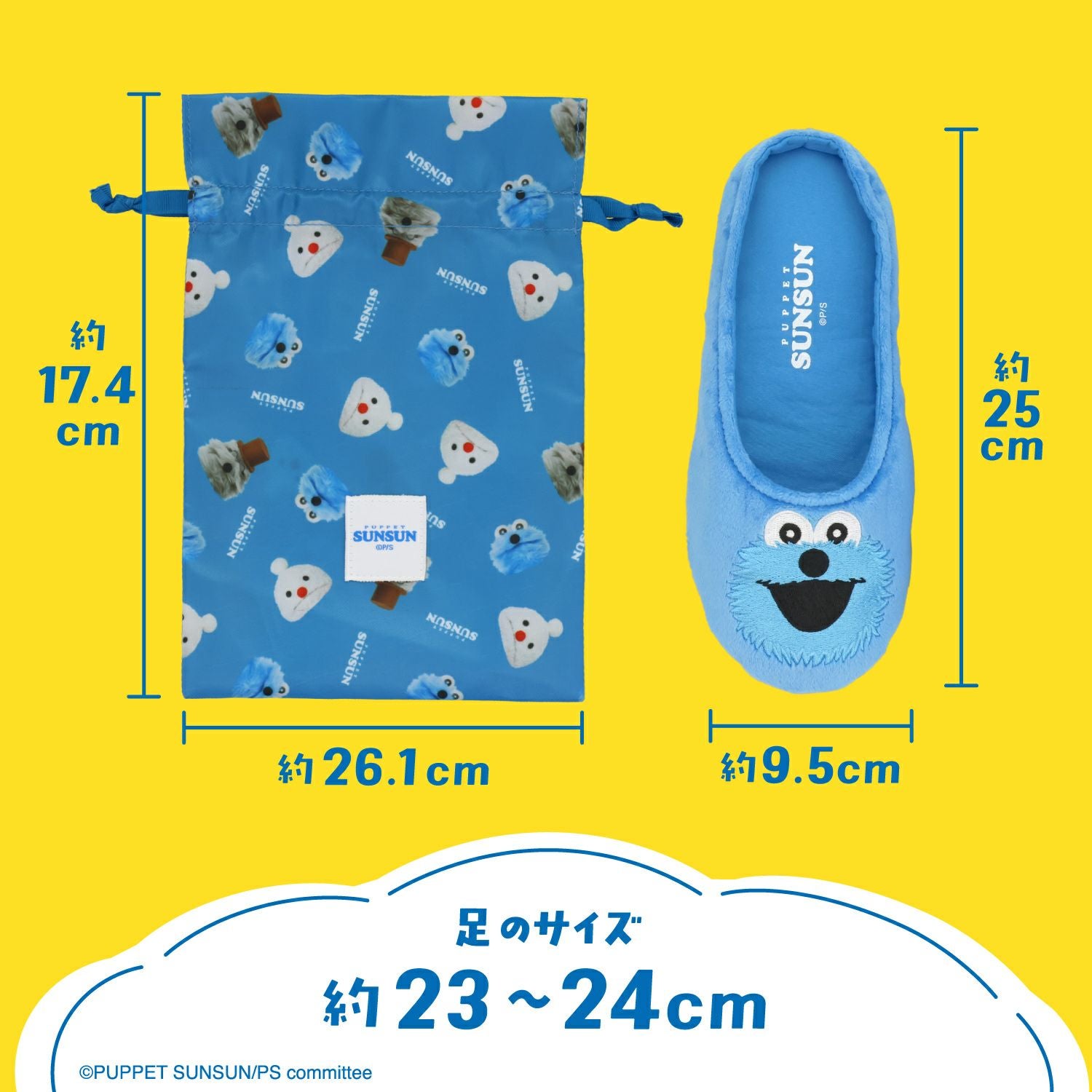 パペットスンスン トラベルシリーズ 折り畳みスリッパ 粧美堂 shobido