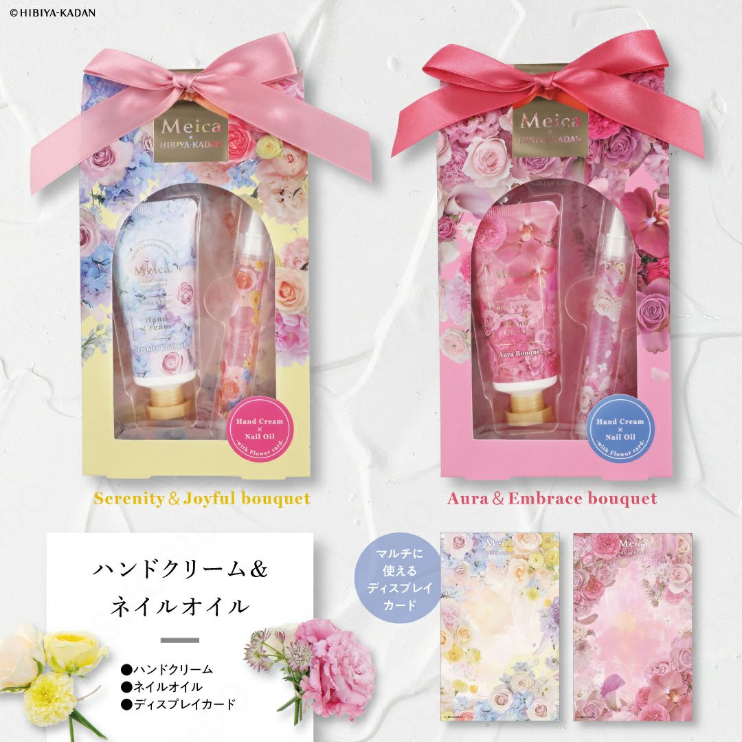 Meica 日比谷花壇コラボ ネイルオイル ＜ジョイフルブーケ/エンブレイスブーケ＞ メイカ 粧美堂 shobido