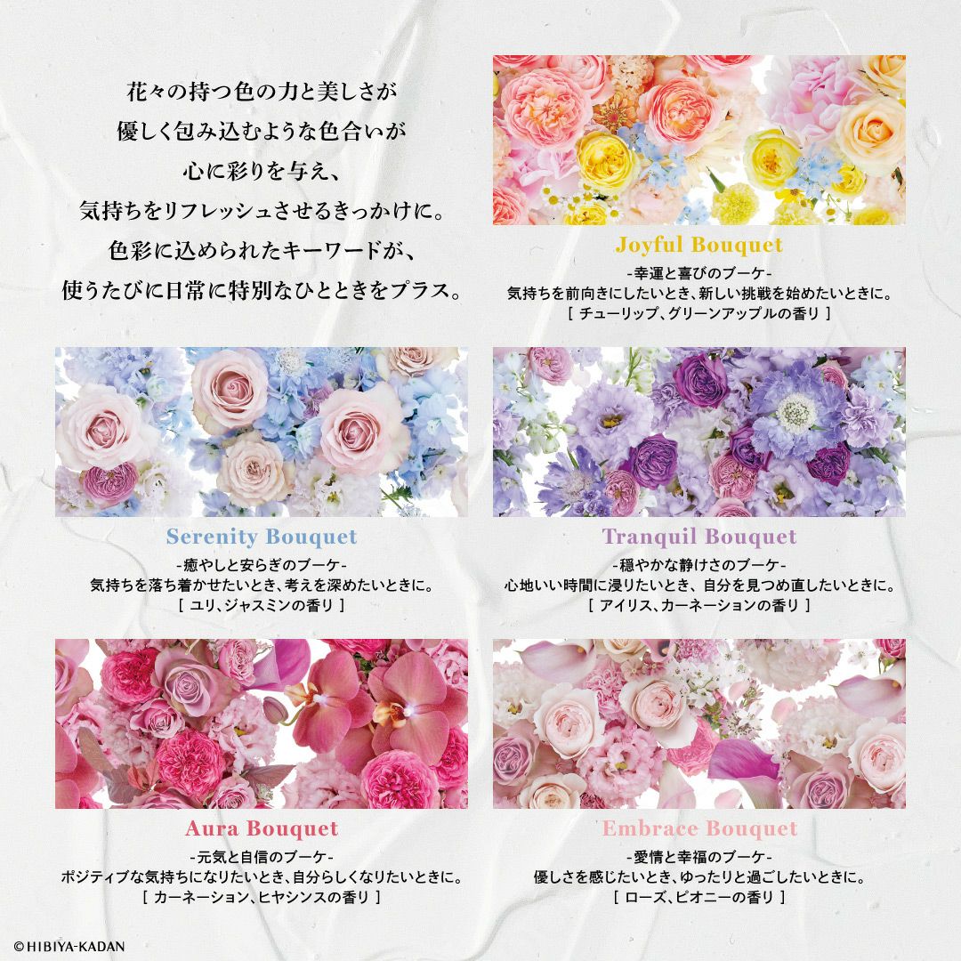 Meica 日比谷花壇コラボ モイストフラワーリップ ＜ジョイフルブーケ/セレニティブーケ/エンブレイスブーケ＞ メイカ 粧美堂 shobido