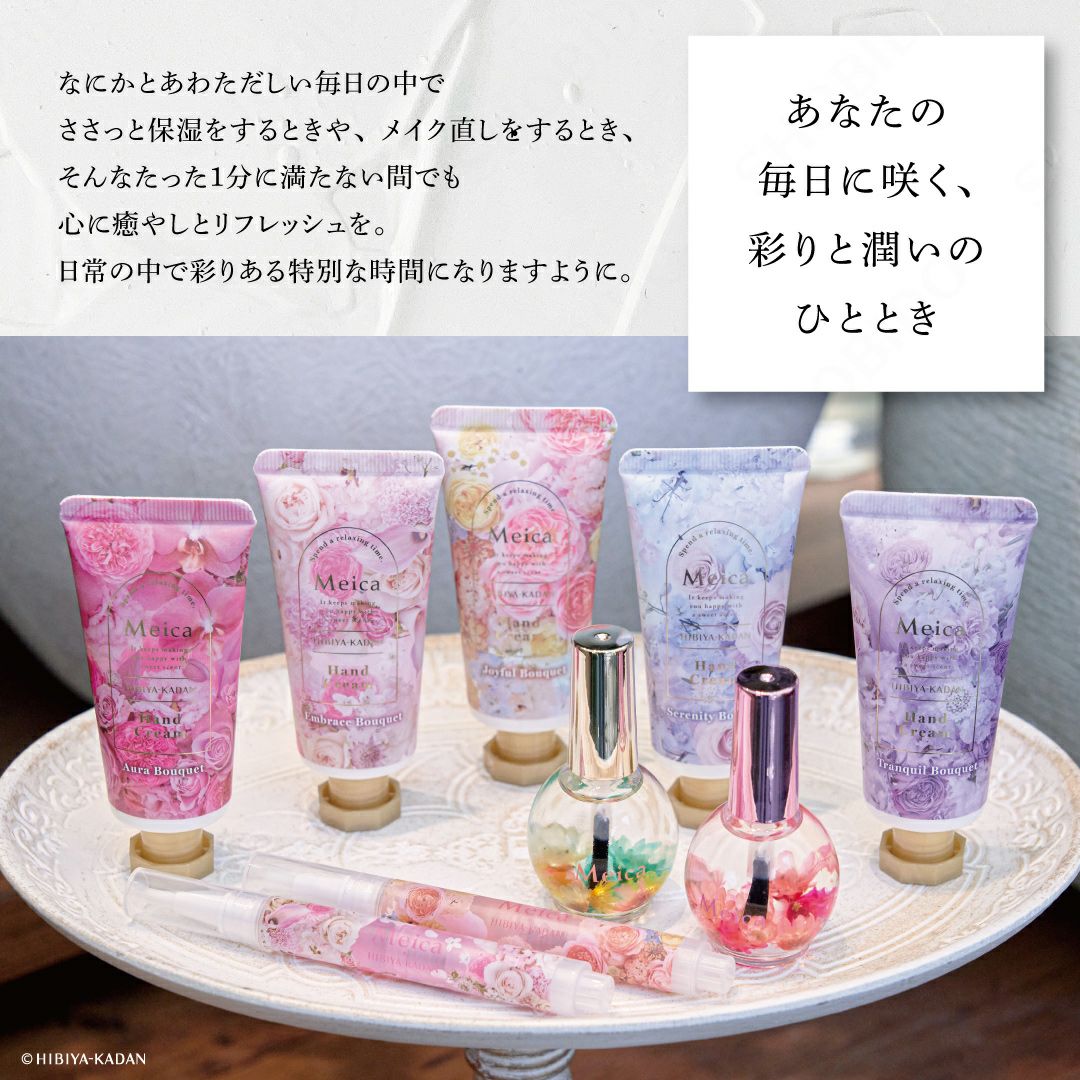 Meica 日比谷花壇コラボ モイストハンドクリーム ＜ジョイフルブーケ/トランクウィルブーケ/エンブレイスブーケ＞ メイカ 粧美堂 shobido