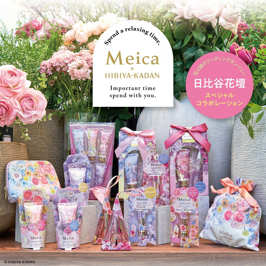 Meica 日比谷花壇コラボ 巾着 メイカ 粧美堂 shobido